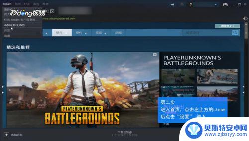 怎么新建steam文件库 Steam如何新建游戏存储文件夹