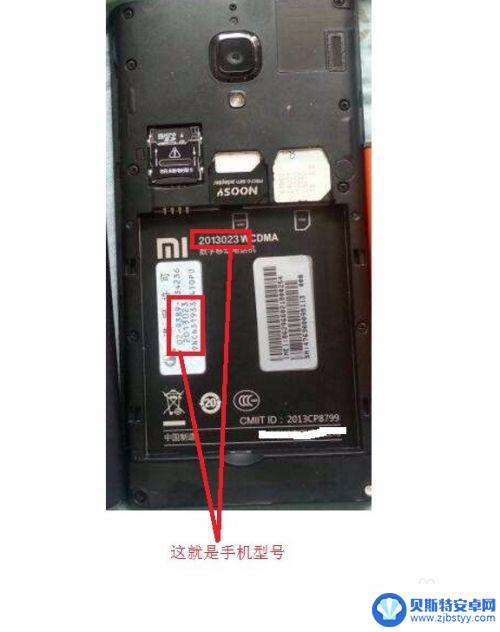 小米手机怎么看手机类型 如何查找小米手机的型号