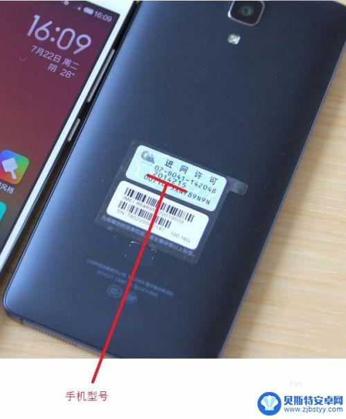 小米手机怎么看手机类型 如何查找小米手机的型号