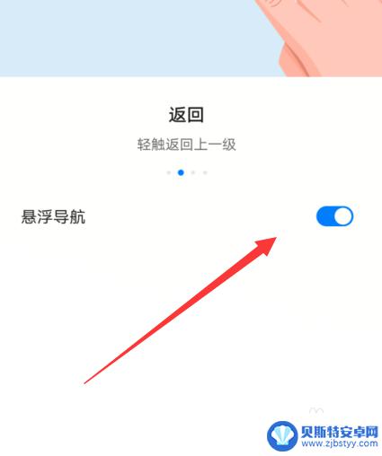 手机界面圆圈关闭 华为手机屏幕上的圆圈怎么去掉