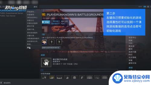 steam设置游戏配置 Steam如何修改游戏控制设置