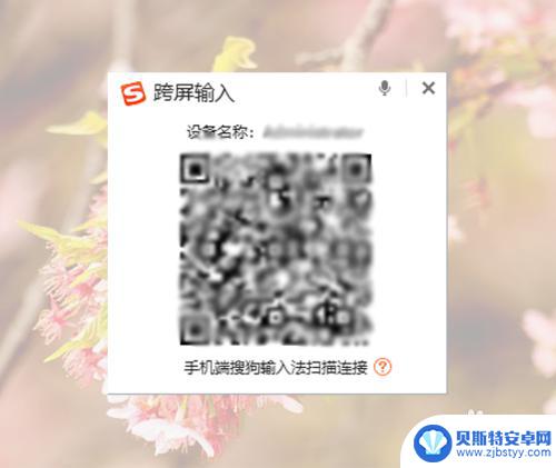 手机如何扫描文字录入电脑 在电脑上使用手机键盘进行打字的技巧