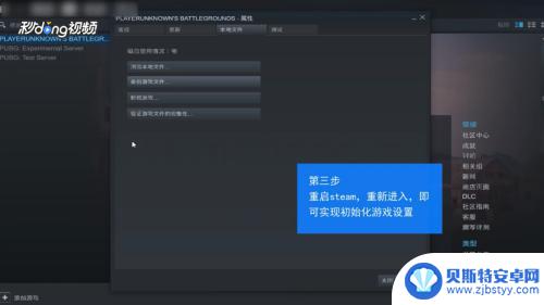 steam设置游戏配置 Steam如何修改游戏控制设置