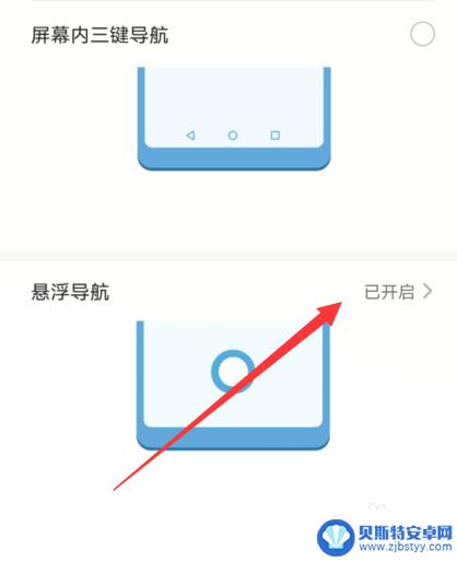 手机界面圆圈关闭 华为手机屏幕上的圆圈怎么去掉