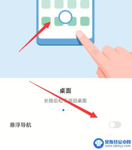 手机界面圆圈关闭 华为手机屏幕上的圆圈怎么去掉