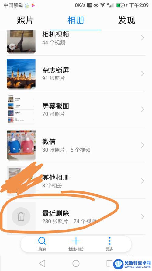 手机图库里照片怎么删除? 手机图片彻底删除方法