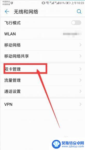 双卡手机如何选择卡1卡2发信息 双卡手机为什么总是默认使用卡1发送短信