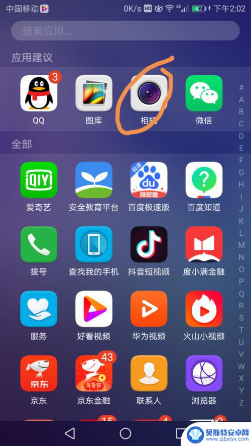 手机图库里照片怎么删除? 手机图片彻底删除方法