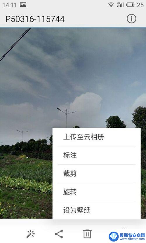 在手机照片上怎么加字 手机照片添加文字工具