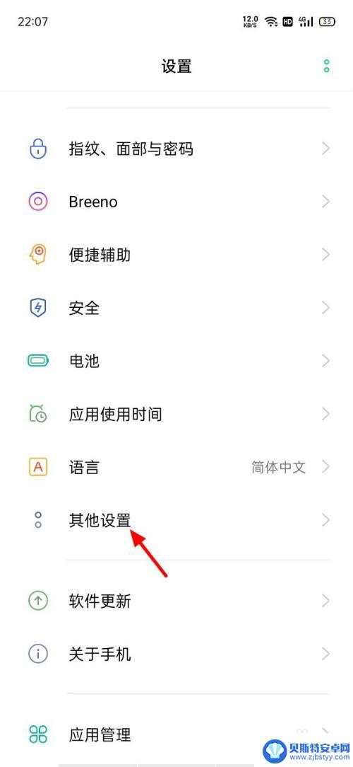 oppo手机清理垃圾怎么清理系统垃圾 oppo手机垃圾清理教程