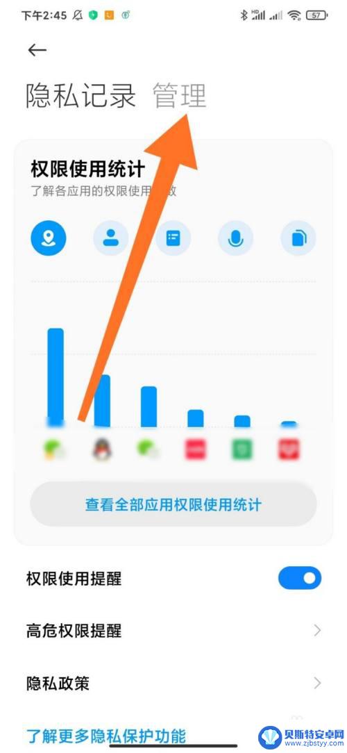 手机剪贴板拒绝复制 MIUI 12剪切板提示怎么关闭