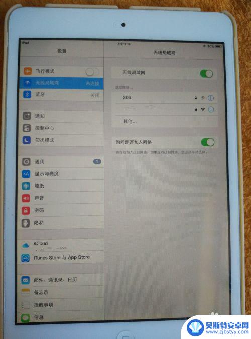 苹果平板怎么连wifi ipad连接wifi速度慢