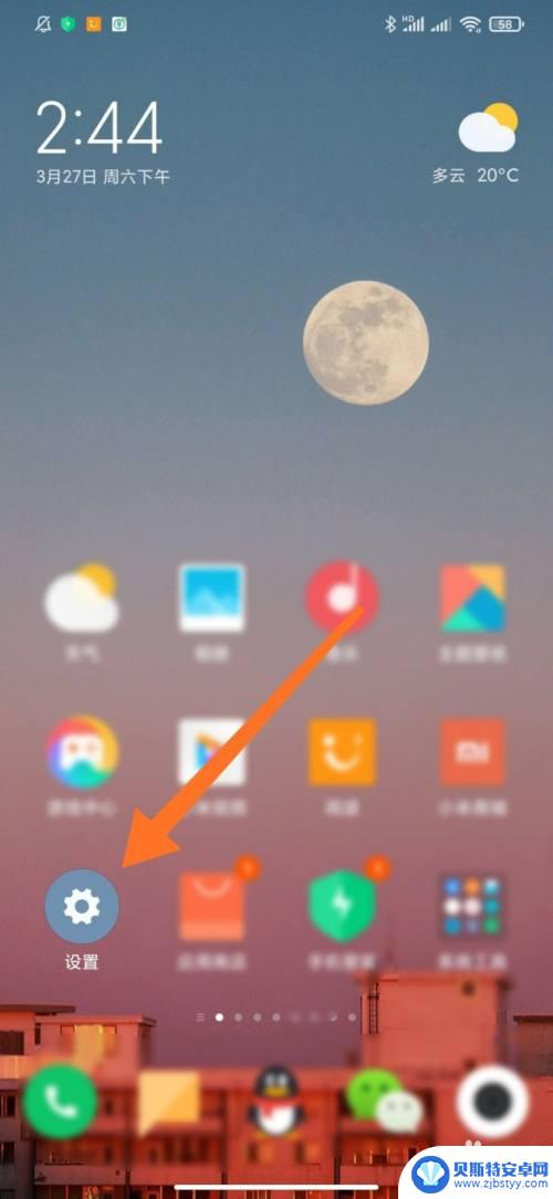 手机剪贴板拒绝复制 MIUI 12剪切板提示怎么关闭