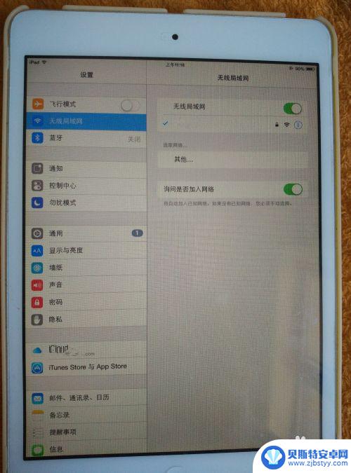 苹果平板怎么连wifi ipad连接wifi速度慢