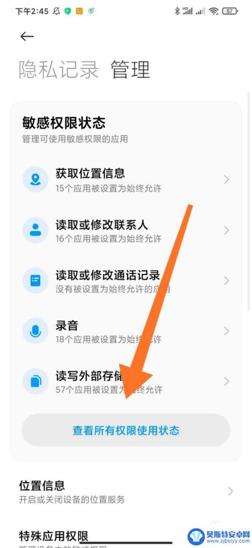 手机剪贴板拒绝复制 MIUI 12剪切板提示怎么关闭