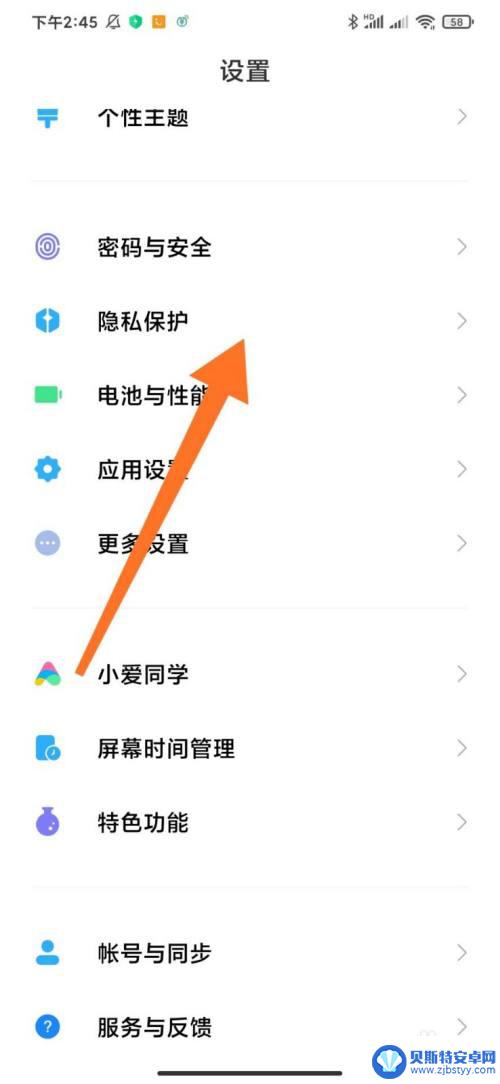 手机剪贴板拒绝复制 MIUI 12剪切板提示怎么关闭