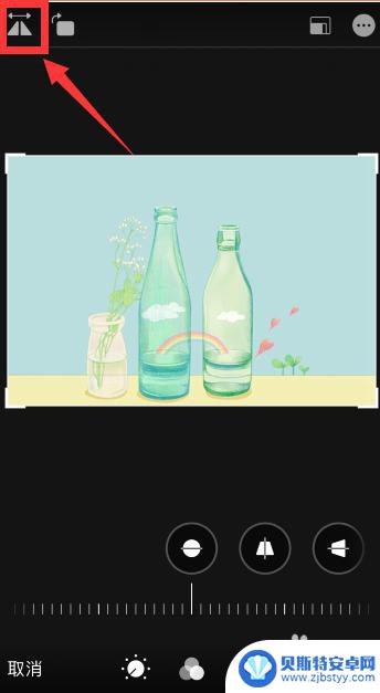 苹果手机镜面翻转照片怎么做 iphone怎么把照片水平翻转