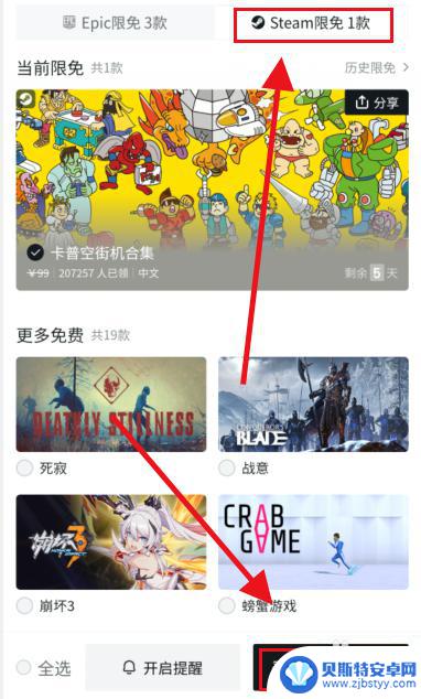 steam喜加一怎么进 steam喜加一领取方法