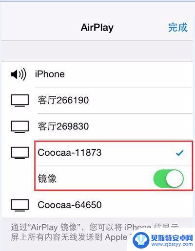 苹果手机跟电视投屏 iPhone手机怎么实现无线投屏到电视
