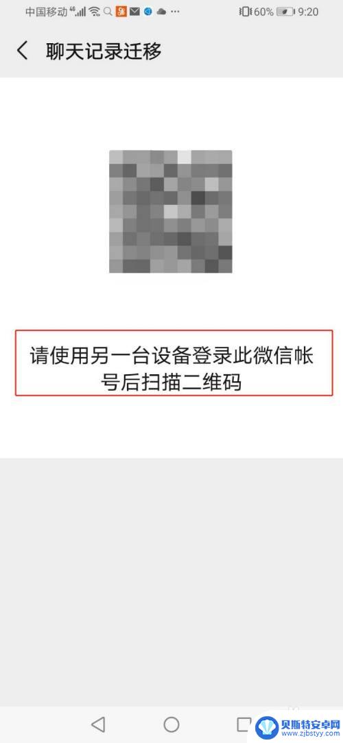 微信怎么自动同步手机 换手机后微信聊天内容如何备份