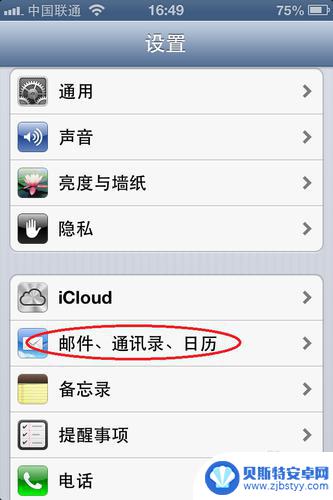 苹果怎么导出sim卡里的号码 iPhone怎么备份sim卡上的号码