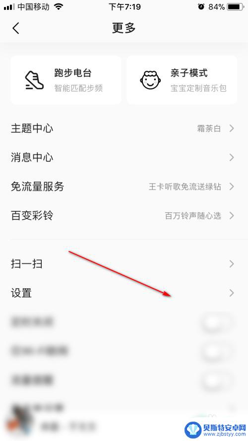 苹果手机锁屏歌词怎么显示 iPhone QQ音乐锁屏歌词显示开启教程