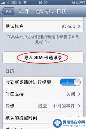 苹果怎么导出sim卡里的号码 iPhone怎么备份sim卡上的号码