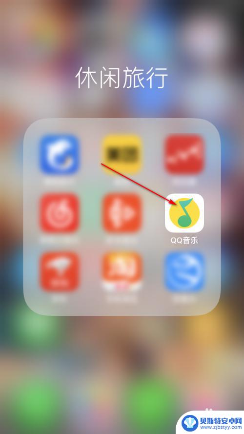 苹果手机锁屏歌词怎么显示 iPhone QQ音乐锁屏歌词显示开启教程