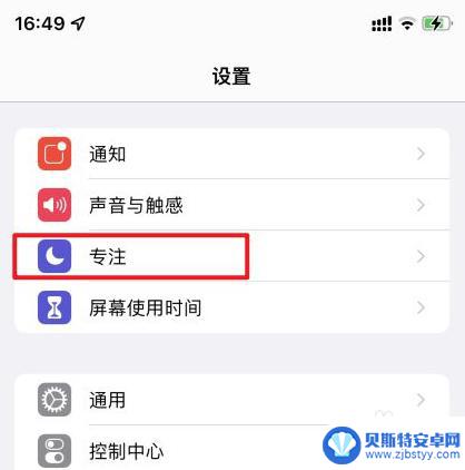 苹果手机早上自动取消静音 iPhone静音模式自动切换如何设置