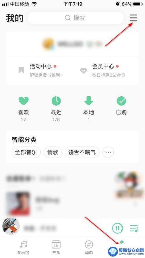 苹果手机锁屏歌词怎么显示 iPhone QQ音乐锁屏歌词显示开启教程