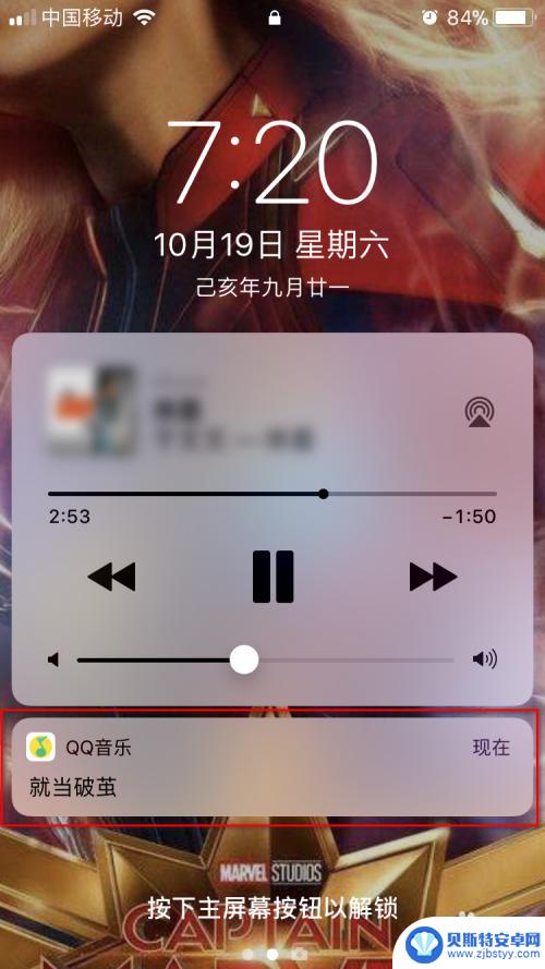 苹果手机锁屏歌词怎么显示 iPhone QQ音乐锁屏歌词显示开启教程