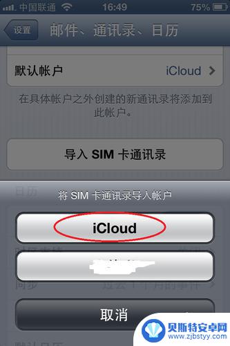 苹果怎么导出sim卡里的号码 iPhone怎么备份sim卡上的号码