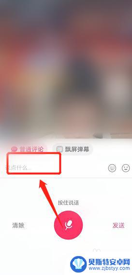 快手评论区怎么显示粉丝团等级 快手粉丝团等级显示规则