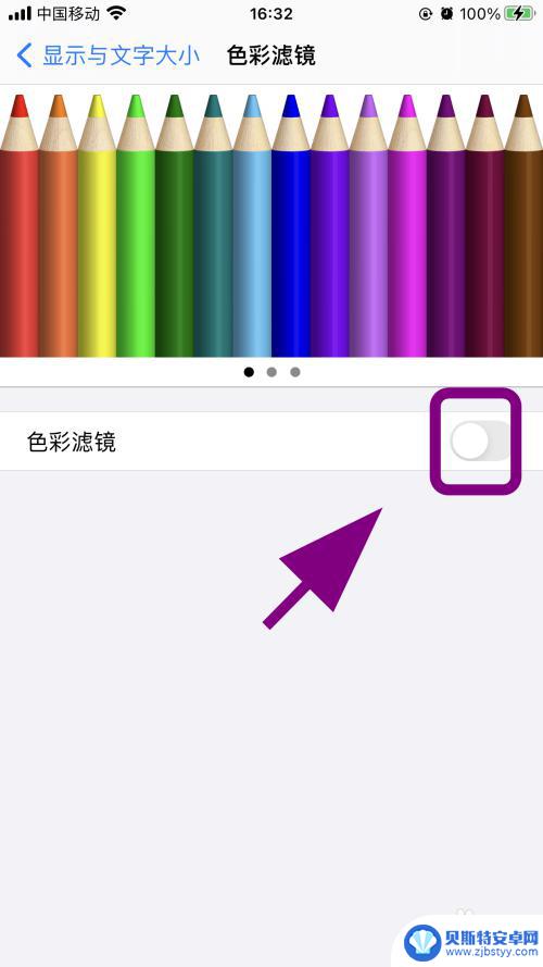 iphone色彩变了 iPhone苹果手机屏幕颜色异常