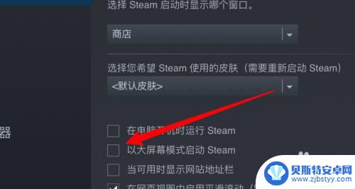 steam拳皇15怎么设置全屏 steam游戏窗口切换全屏方法