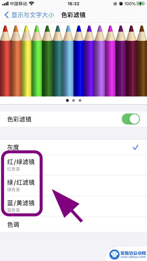 iphone色彩变了 iPhone苹果手机屏幕颜色异常