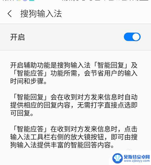 怎么切换手机键盘输入法 手机输入法如何切换