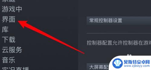 steam拳皇15怎么设置全屏 steam游戏窗口切换全屏方法