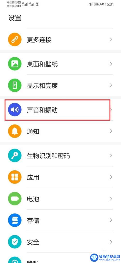 华为如何开启手机按键声音 华为手机设置按键震动代替声音