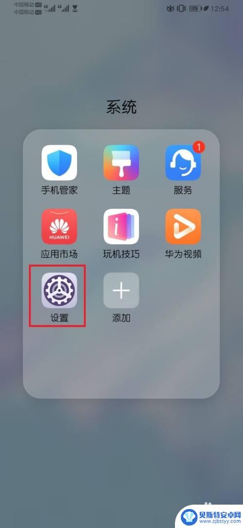 华为如何开启手机按键声音 华为手机设置按键震动代替声音