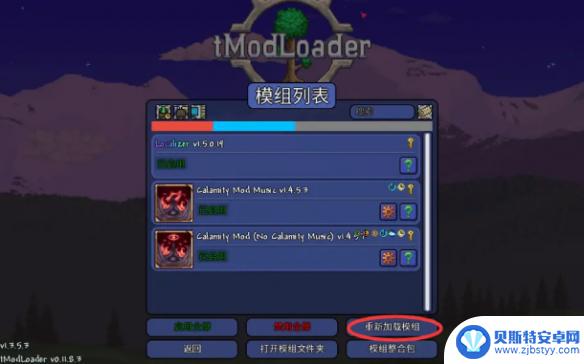 怎么汉化泰拉瑞亚1 泰拉瑞亚mod汉化工具下载