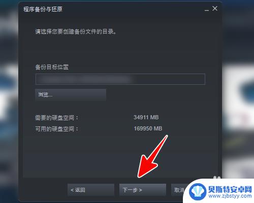 怎么备份steam游戏 Steam如何备份游戏