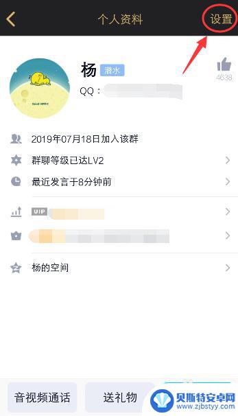 手机qq被禁言了怎么解除禁言 手机QQ如何解除群成员禁言