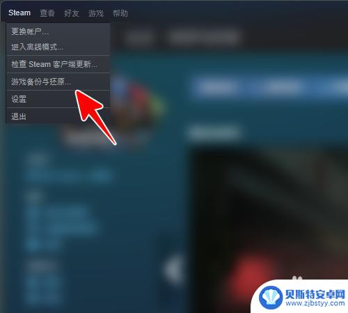 怎么备份steam游戏 Steam如何备份游戏