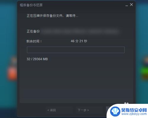 怎么备份steam游戏 Steam如何备份游戏