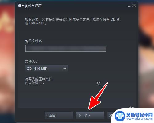 怎么备份steam游戏 Steam如何备份游戏