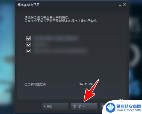 怎么备份steam游戏 Steam如何备份游戏