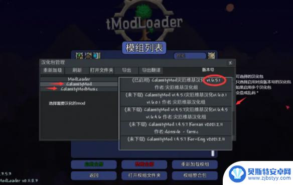 怎么汉化泰拉瑞亚1 泰拉瑞亚mod汉化工具下载