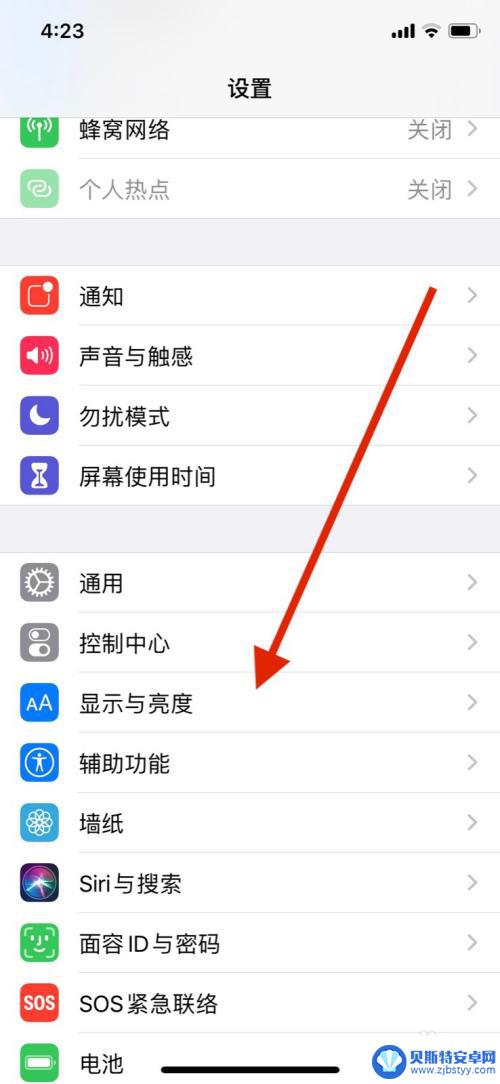 苹果手机如何设置原彩屏 苹果原彩显示关闭在哪个设置选项里