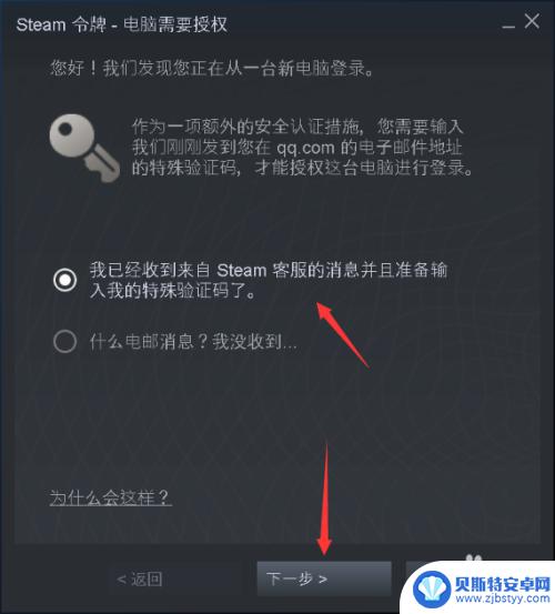 新电脑如何登录steam 新电脑上steam账号怎么验证登陆